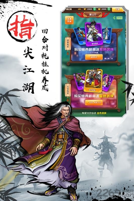 武侠全明星官方版