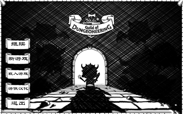 地下城工会手机中文版