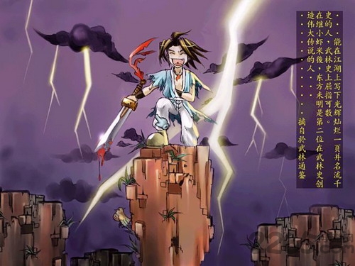 武林群侠传2手机版