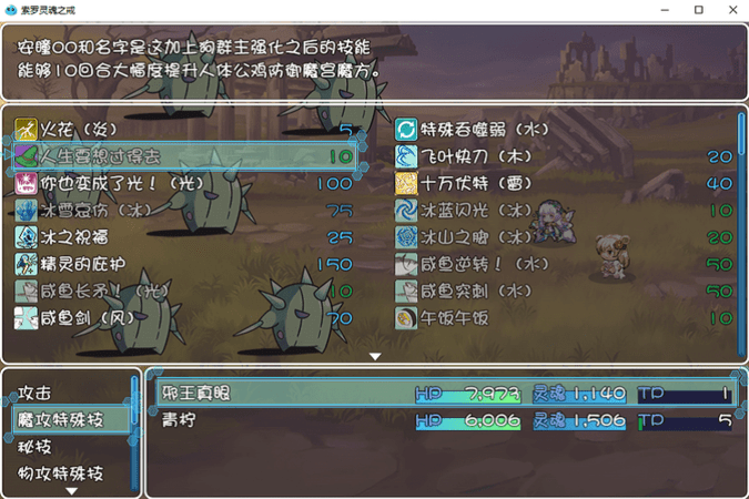 索罗灵魂之戒游戏