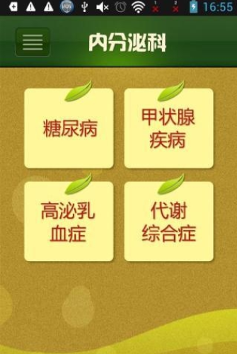 妇科医生