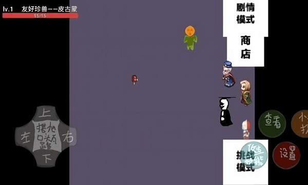奥特曼之战游戏
