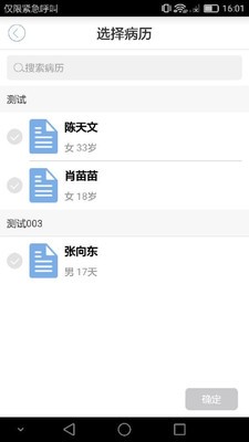 海淀医生