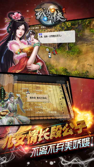 同人游戏武林群侠传奇