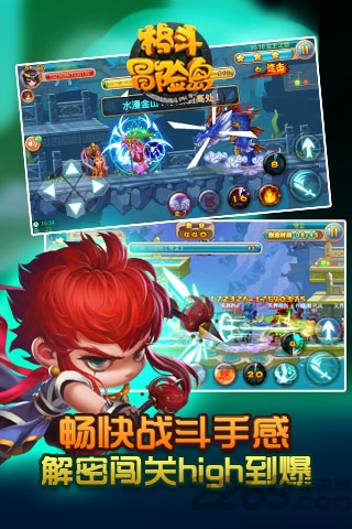 格斗冒险岛oppo版