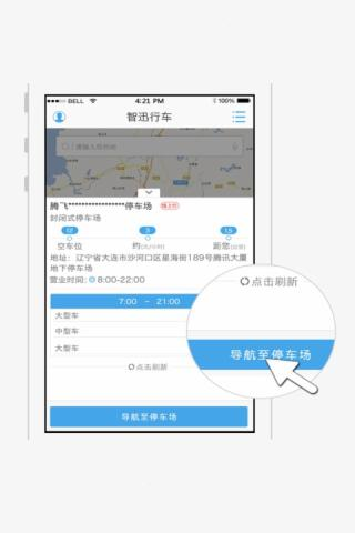 智迅行车