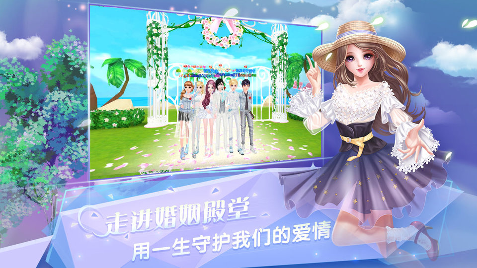 魅族炫舞浪漫爱官网版下载