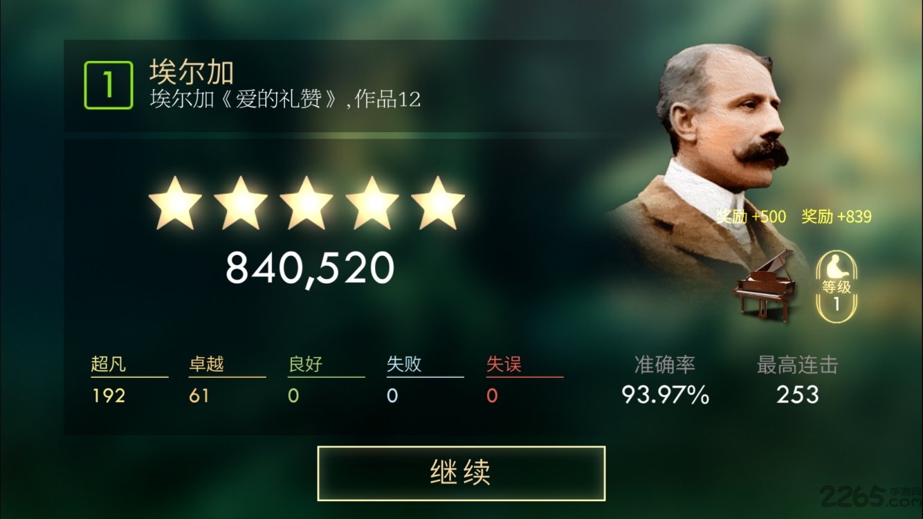 钢琴师游戏
