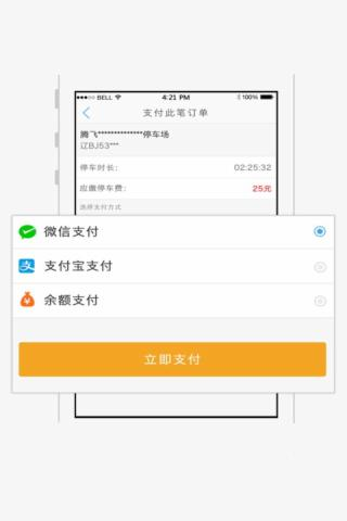 智迅行车