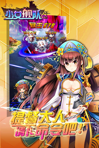 少女舰队安锋版