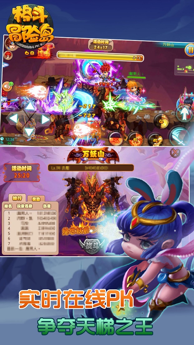 360格斗冒险岛手游