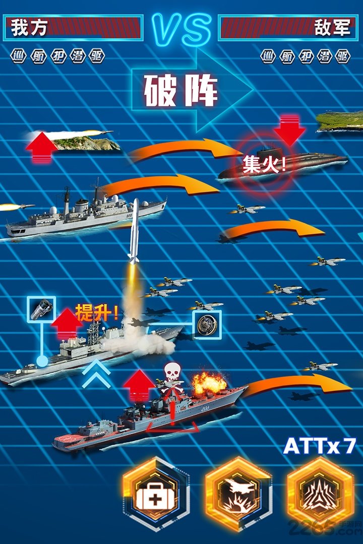 钢铁舰队手游果盘版