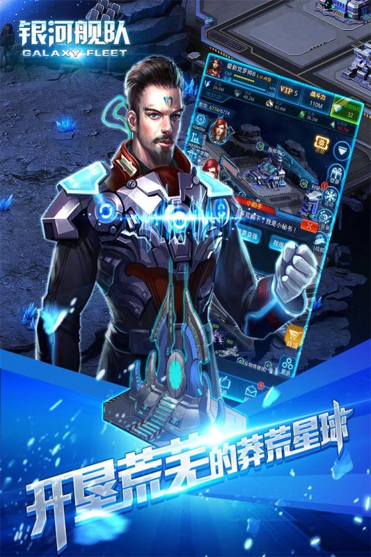 银河舰队果盘版