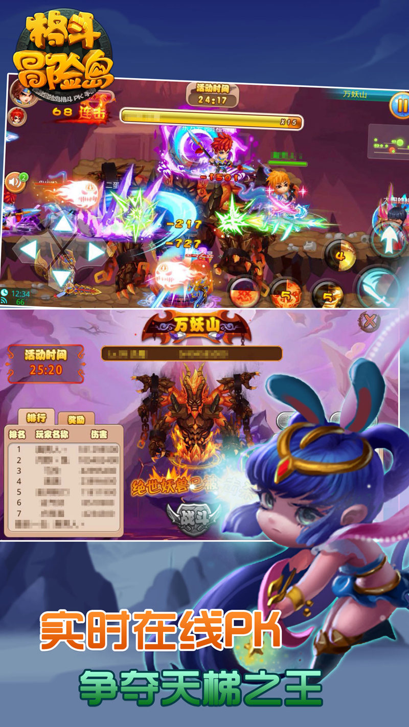 格斗冒险岛qq最新版