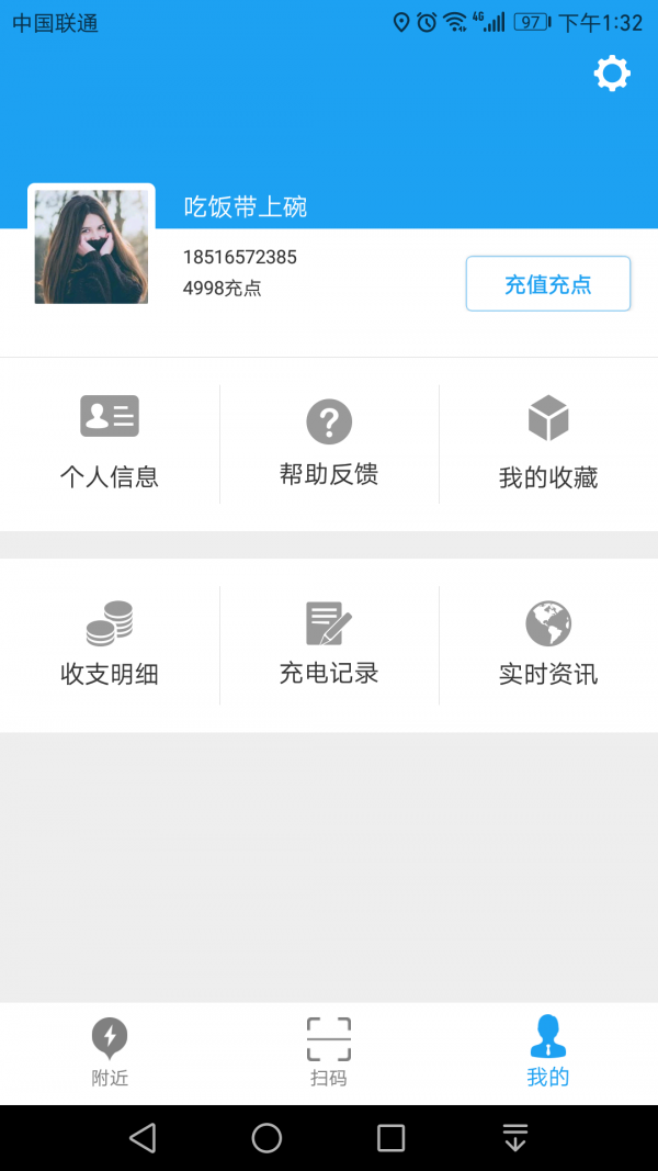 去充