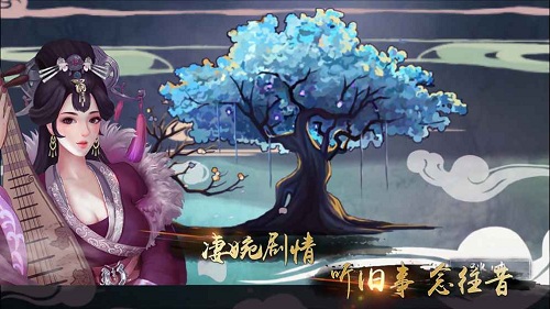 大琴师贰九游版