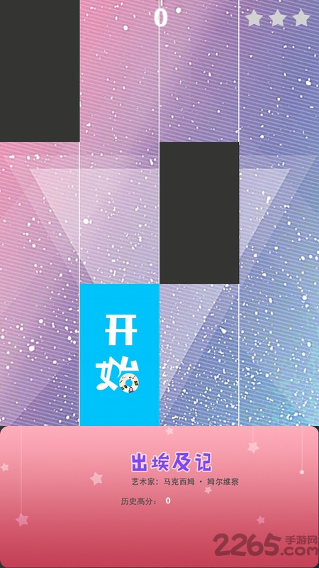 钢琴节奏方块手游