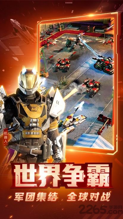 红警2尤里的复仇舰队无限钻石版