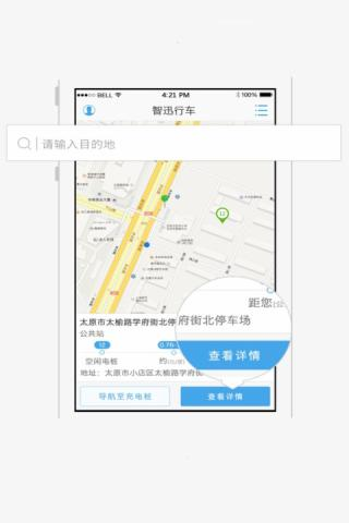 智迅行车