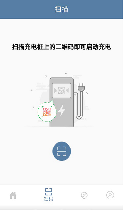恒充电