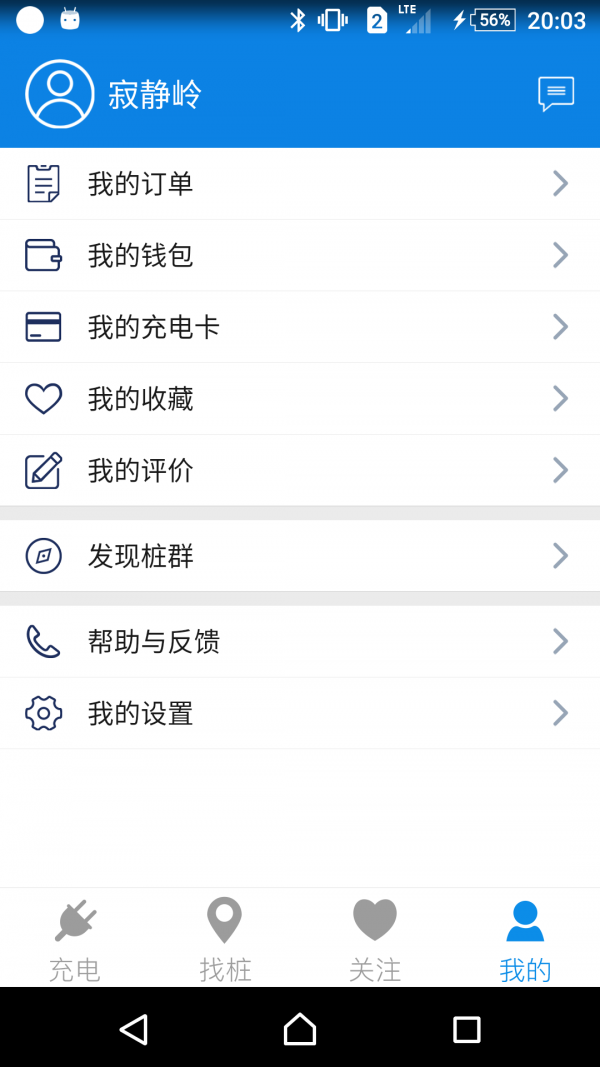 易卫充