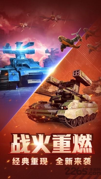 红警2尤里的复仇舰队无限钻石版