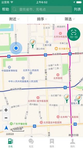 易充电服务平台