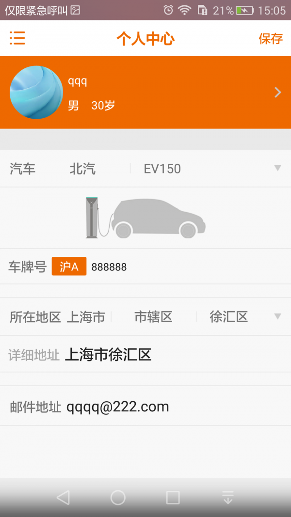 ev狗