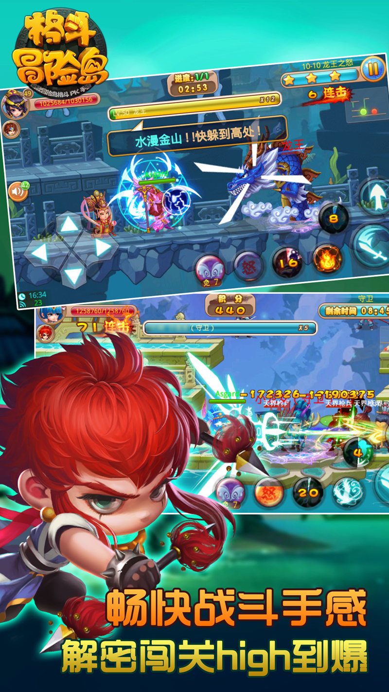 格斗冒险岛qq最新版下载