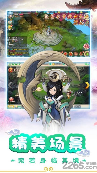 9665嬉妖记手游