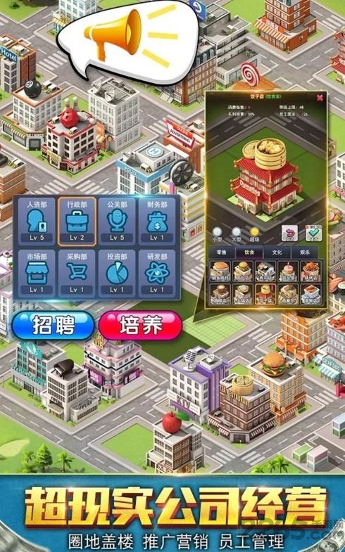 一流总裁9665版