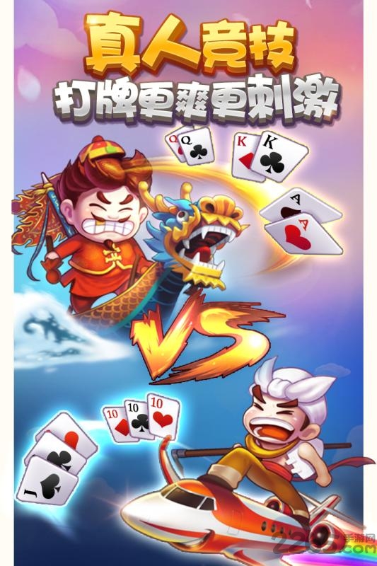 多趣斗地主免费版