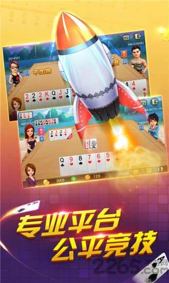 一起斗地主最新版本