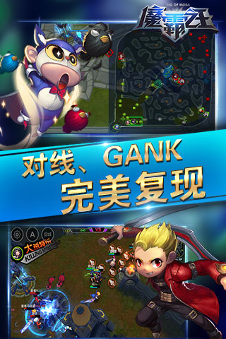魔霸之王2手游