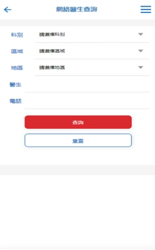 太平e掌通