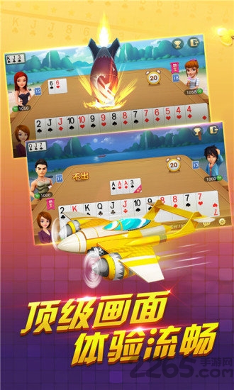 一起斗地主最新版本