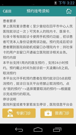 四平中心医院