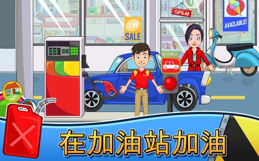 我的小镇修车厂游戏