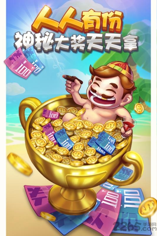 多趣斗地主免费版