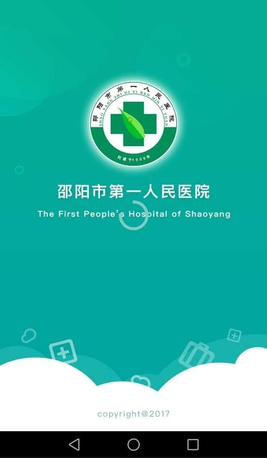邵阳市一