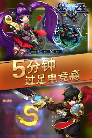 魔霸之王2手游