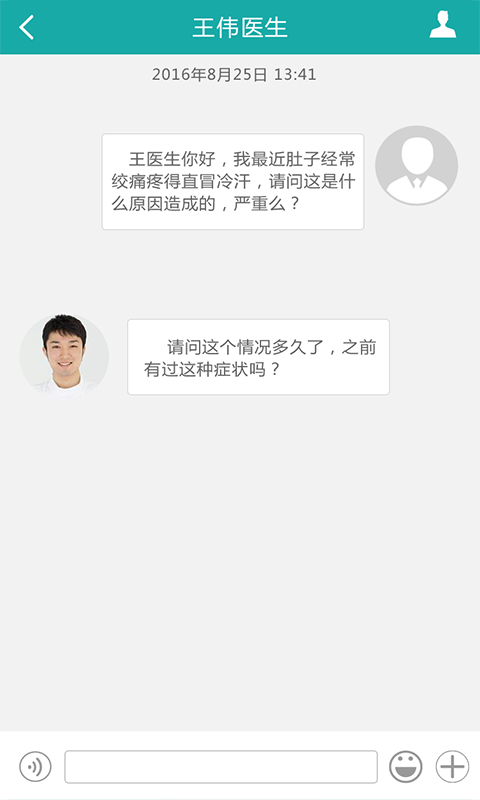 杏林中医院