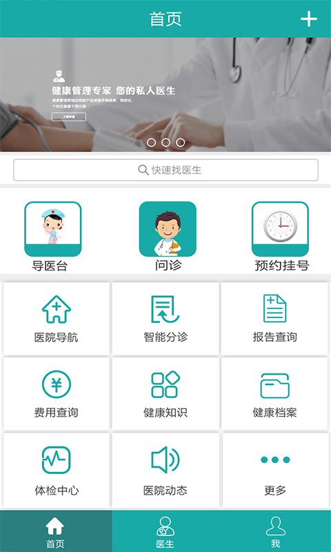 杏林中医院