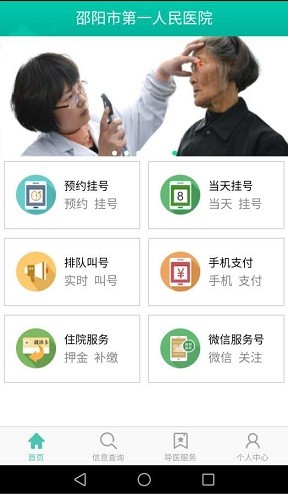 邵阳市一
