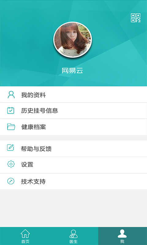 杏林中医院
