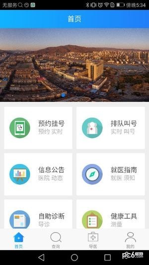 北方一附院