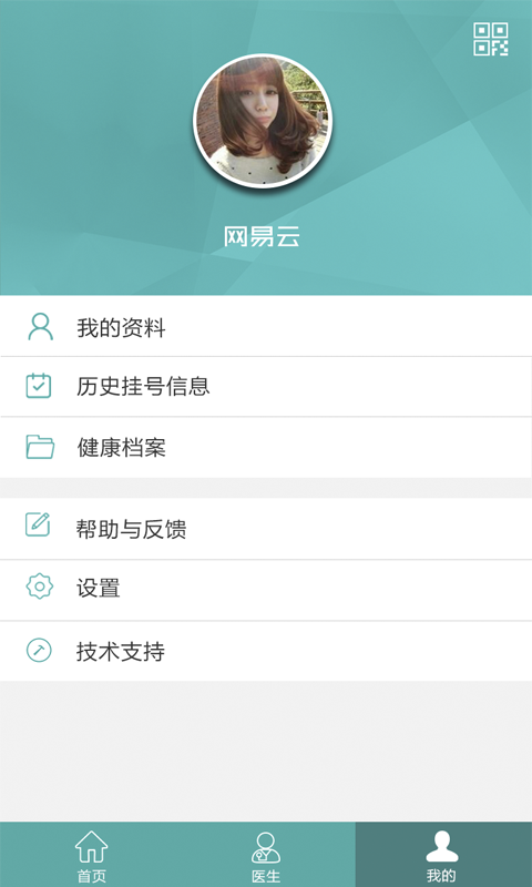 济南显微医院