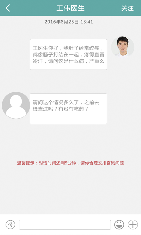 济南显微医院