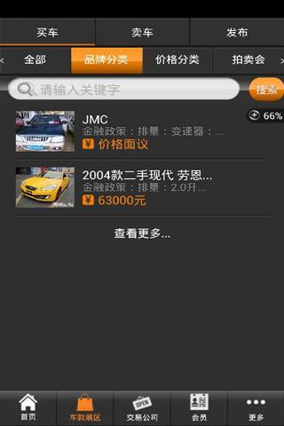 二手车交易网