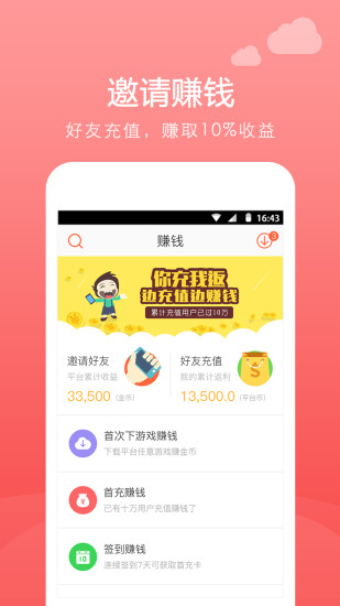 顺玩游戏app下载